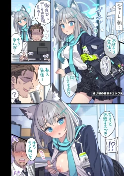 Page 7 of Seito to Issen Koechau Hon