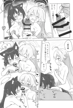 Page 35 of Serika to Hoshino wa Hatsujouki