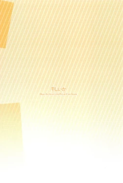 Page 44 of Serika to Hoshino wa Hatsujouki