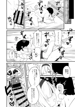 Page 17 of Gacha de Tenjou Shita no de Plana-chan ni "Nagusamete" Morau Hon