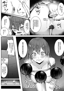 Page 29 of Shuujin Idol Series