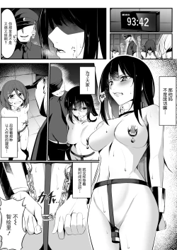 Page 60 of Shuujin Idol Series