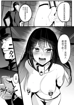 Page 66 of Shuujin Idol Series