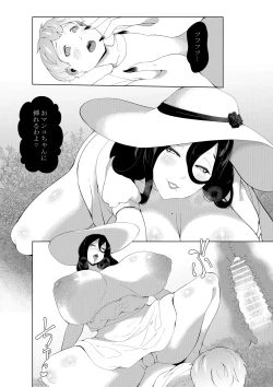 Page 14 of Kyojo no Shima Shota no Kyousei Sakusei