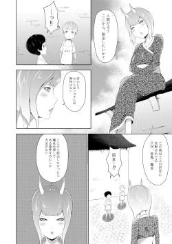 Page 18 of Kyojo no Shima Shota no Kyousei Sakusei