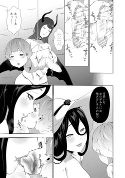 Page 5 of Kyojo no Shima Shota no Kyousei Sakusei