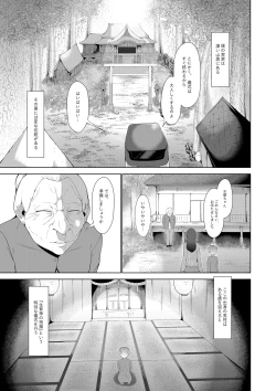Page 4 of Bosei Shin no Seijinshiki