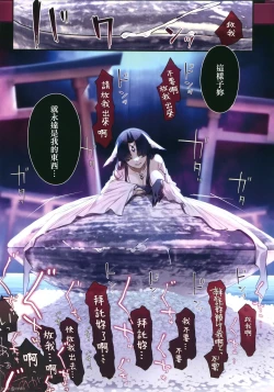 Page 29 of 蝕まれし月の雫～身代わりとなった巫女は快楽の海に果てる～