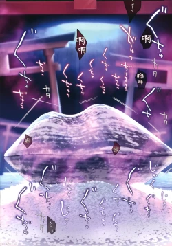 Page 30 of 蝕まれし月の雫～身代わりとなった巫女は快楽の海に果てる～