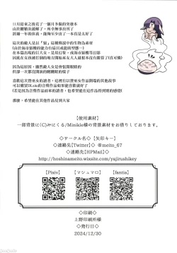 Page 36 of 蝕まれし月の雫～身代わりとなった巫女は快楽の海に果てる～