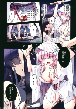 Page 5 of 蝕まれし月の雫～身代わりとなった巫女は快楽の海に果てる～