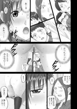 Page 197 of Roshutsu Otome