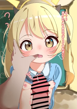 Page 5 of Osanai Ibuki-chan??