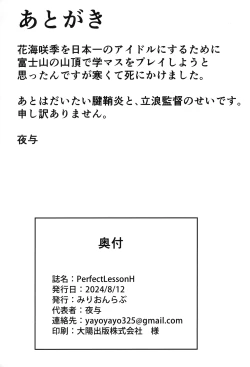 Page 25 of Perfect Lesson H