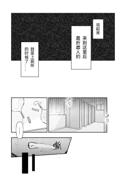 Page 11 of JK Kuppuku Kousoku 3| JK屈服拘束3