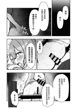 Page 64 of JK Kuppuku Kousoku 3| JK屈服拘束3