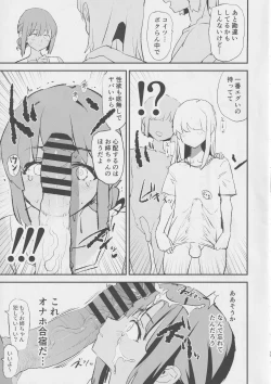 Page 16 of Onaho Gasshuku Saimin Dosukebe Interview  Shiina Senpai