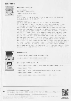 Page 29 of Onaho Gasshuku Saimin Dosukebe Interview  Shiina Senpai