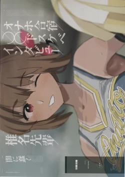 Page 30 of Onaho Gasshuku Saimin Dosukebe Interview  Shiina Senpai