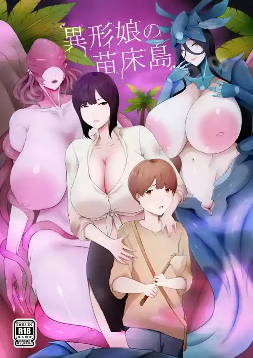 Download Igyou Musume no Naedokojima