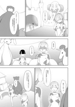 Page 14 of Ishuzoku no Hanshoku Bokujou