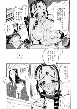 Page 131 of Gakuen Maria