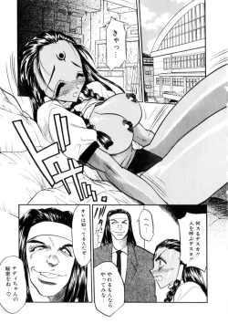 Page 147 of Gakuen Maria