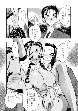 Page 149 of Gakuen Maria