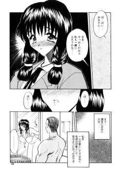 Page 43 of Gakuen Maria