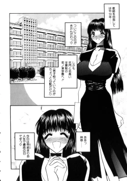 Page 7 of Gakuen Maria