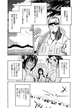 Page 96 of Gakuen Maria