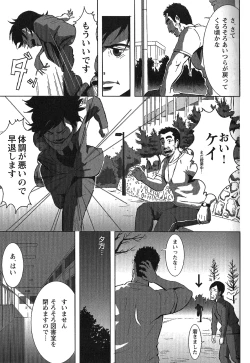 Page 28 of Tsubasa o Kudasai.