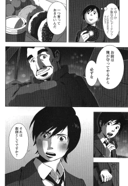 Page 31 of Tsubasa o Kudasai.