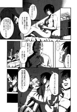 Page 3 of Tsubasa o Kudasai.