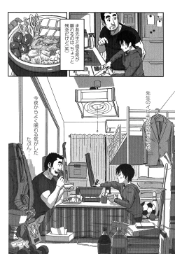 Page 50 of Tsubasa o Kudasai.
