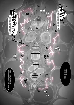Page 12 of マジアズール丸吞み