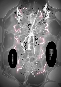 Page 19 of マジアズール丸吞み