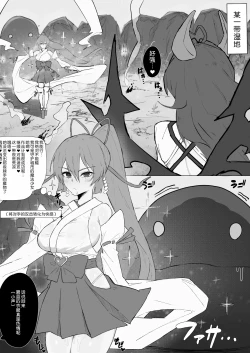 Page 1 of マジアズール丸吞み