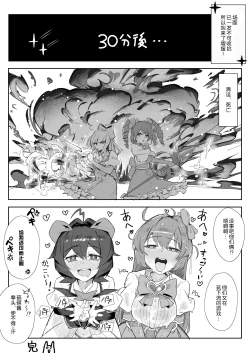 Page 21 of マジアズール丸吞み