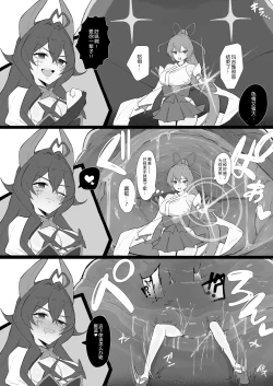 Page 2 of マジアズール丸吞み