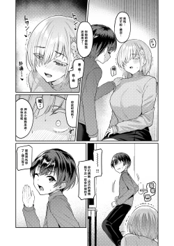 Page 20 of Vanishing Reality 2