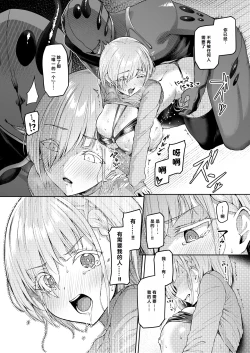 Page 35 of Vanishing Reality 2