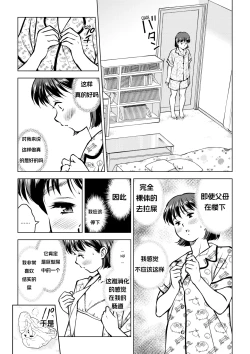 Page 4 of 我性侵大便，然后失去了处女