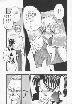 Page 26 of Megami no Furu Sato