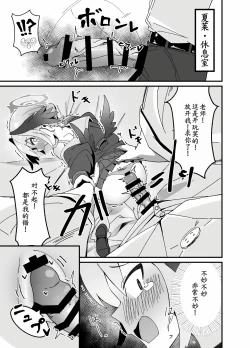 Page 10 of Anna Koto ya Konna Koto mo Watashi no Omou ga Mama!?