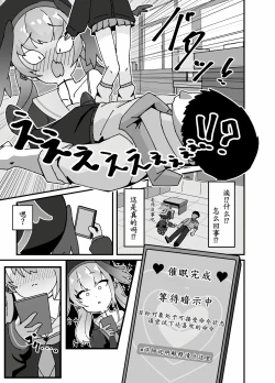 Page 8 of Anna Koto ya Konna Koto mo Watashi no Omou ga Mama!?