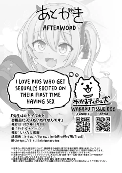 Page 27 of Sensei wa Tada Ibuki to Ofuro ni Hairitai dake nan desu | Sensei Just Wants to Take a Bath with Ibuki