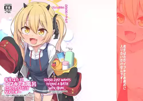 Download Sensei wa Tada Ibuki to Ofuro ni Hairitai dake nan desu | Sensei Just Wants to Take a Bath with Ibuki