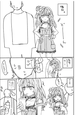 Page 12 of Natsu no Sukima de.