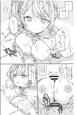 Page 5 of Natsu no Sukima de.